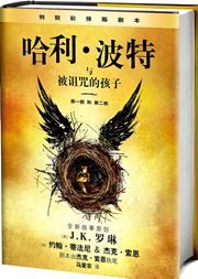 Harry Potter and the Cursed Child