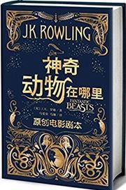 Fantastic Beasts & Where to Find Them