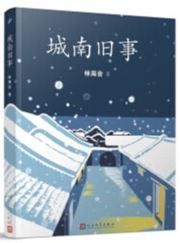 My Memories of Old Beijing