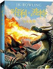 Harry Potter and the Goblet of Fire