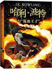 Harry Potter and the Half-Blood Prince