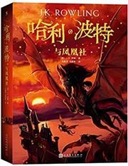 Harry Potter and the Order of the Phoenix