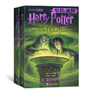 Harry Potter and the Half-Blood Prince