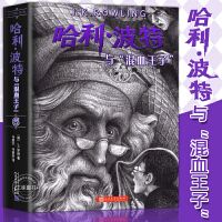 Harry Potter and the Half-Blood Prince