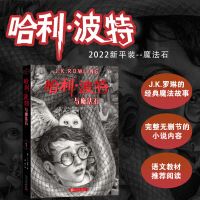 Harry Potter and the Philosopher's Stone