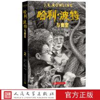 Harry Potter and the Chamber of Secrets