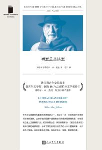 Chu Lian Zong Shi Jue Lian