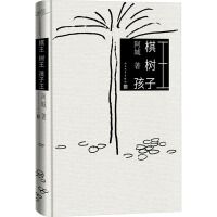 Qiwang, shuwang, haiziwang