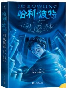 Harry Potter and the Order of the Phoenix