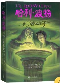 Harry Potter and the Half-blood Prince