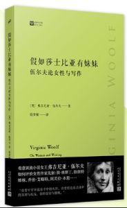 Jiaru Shashibiya You Meimei Wuerfu Lun Nvxing Yu Xiezuo