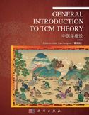 General Introduction to TCM Theory