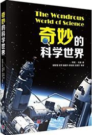 The Wondrous World of Science