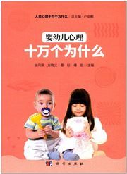 Yingyouer xinli shiwan ge weishenme