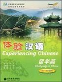 Experiencing Chinese - Studying in China (40-50 hours)