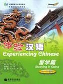 Experiencing Chinese - Studying in China (50-70 hours)