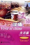Vivir el chino - Vivir en China