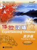 Experiencing Chinese - Travelling in China