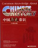 Common Knowledge About Chinese History