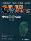 Common Knowledge About Chinese Geography