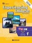 Experiencing Chinese for High School 1A - Workbook