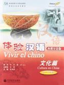 Vivir el chino - Cultura en China