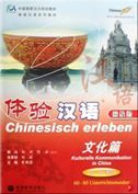 Chinesisch erleben: Kulturelle Kommunikation in China