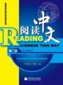 Reading Chinese This Way Level 2