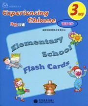 Experiencing Chinese for Elementary School 3 - Flash Cards