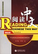 Reading Chinese This Way Level 4