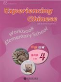 Experiencing Chinese for Elementary School vol.4 - Workbook