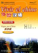 Vivir el chino - Viajar por China