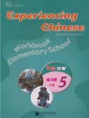 Experiencing Chinese for Elementary School vol.5 - Workbook