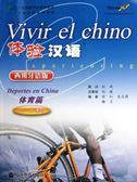 Vivir el chino - Deportes en China