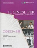 Il cinese per gli affari commerciali