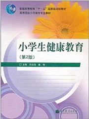 Xiao xuesheng jiankang jiaoyu