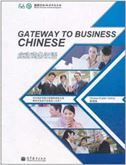 Gateway to Business Chinese