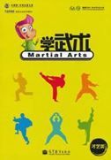 Martial Arts