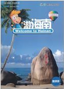 Welcome to Hainan