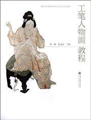 Gongbi renwu hua jiaocheng