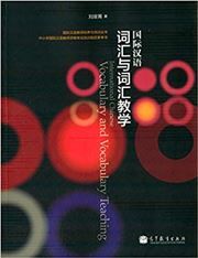 International Chinese Vocabulary and Vocabulary Teaching