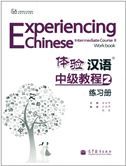 Experiencing Chinese: Intermediate Course vol.2 - Workbook