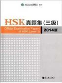 Official Examination Papers of HSK - Level 3  2014 Edition