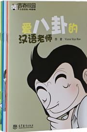 9th Grade, Class 3 Series 3