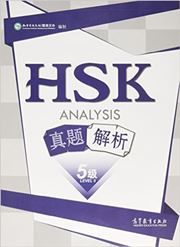 HSK Analysis Level 5