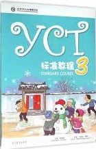 YCT Standard Course 3