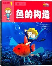 Life Science - iSuper Science Books Level 1