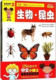 Life Science - iSuper Science Books Level 2