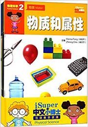 Physical Science - iSuper Science Books Level 2