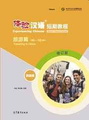 Experiencing Chinese - Travelling in China